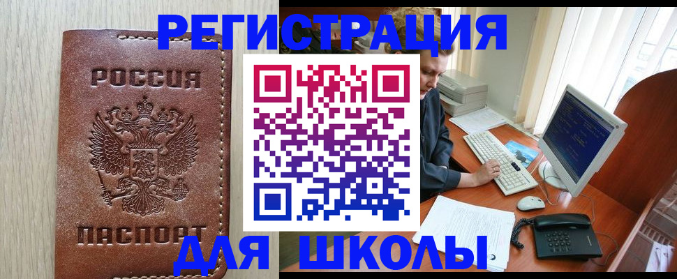прописка в квартире в Агрызе